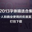 word2003免费版在哪儿下载